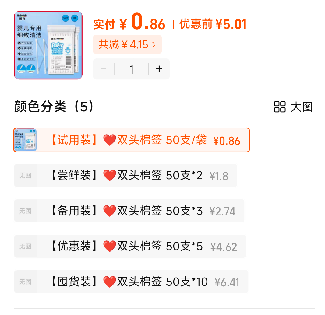 �ƴ�Ӥ����ǩ˫ͷ��ϸһ����50֧/���Ż�֤��