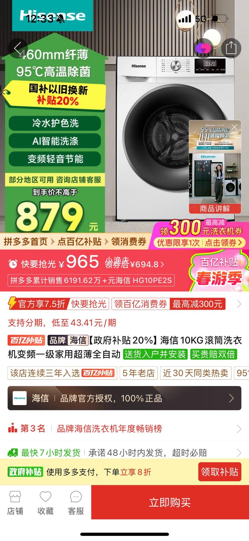 ƴ�����ڲ��������� Hisense �˱�ϵ�� ��Ͳϴ�»�10kg�Ż�֤��