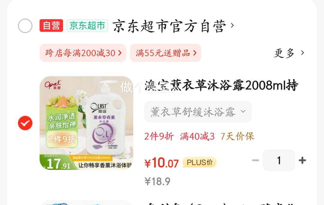 �ı�޹�²���ԡ¶2008ml��������ȫ���滺��ʪ������ԡҺ�Ż�֤��