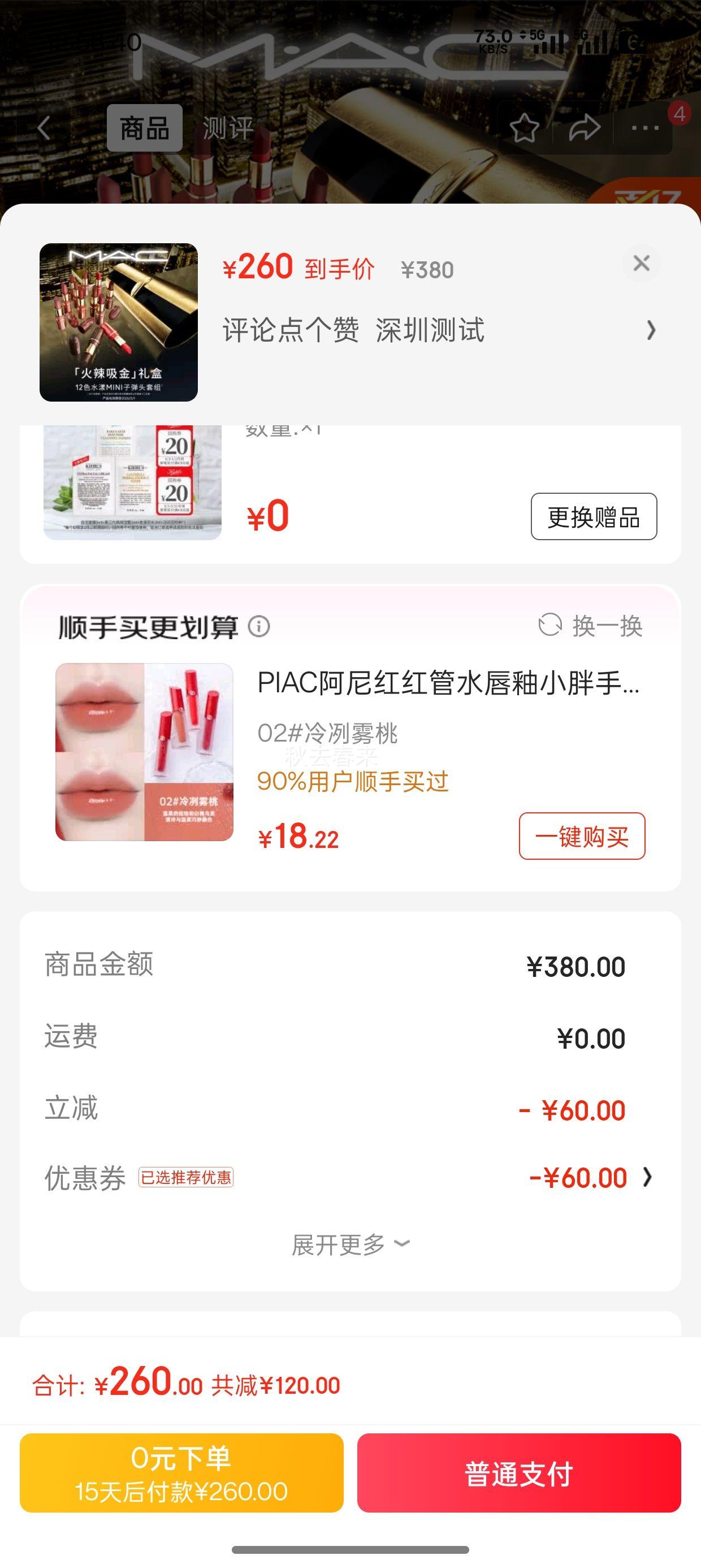 M.A.C�ȿ� ����������� ˮ��MINI ʮ��֧�޶��Ż�֤��