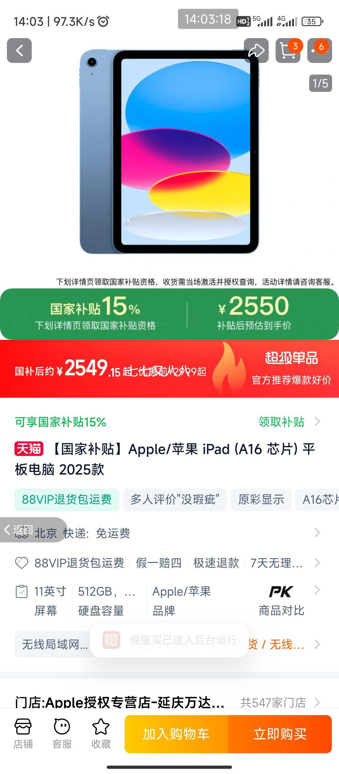 ƻ�� iPad (A16 оƬ) ƽ����� 2025�� 128GB ���߾����������Ż�֤��