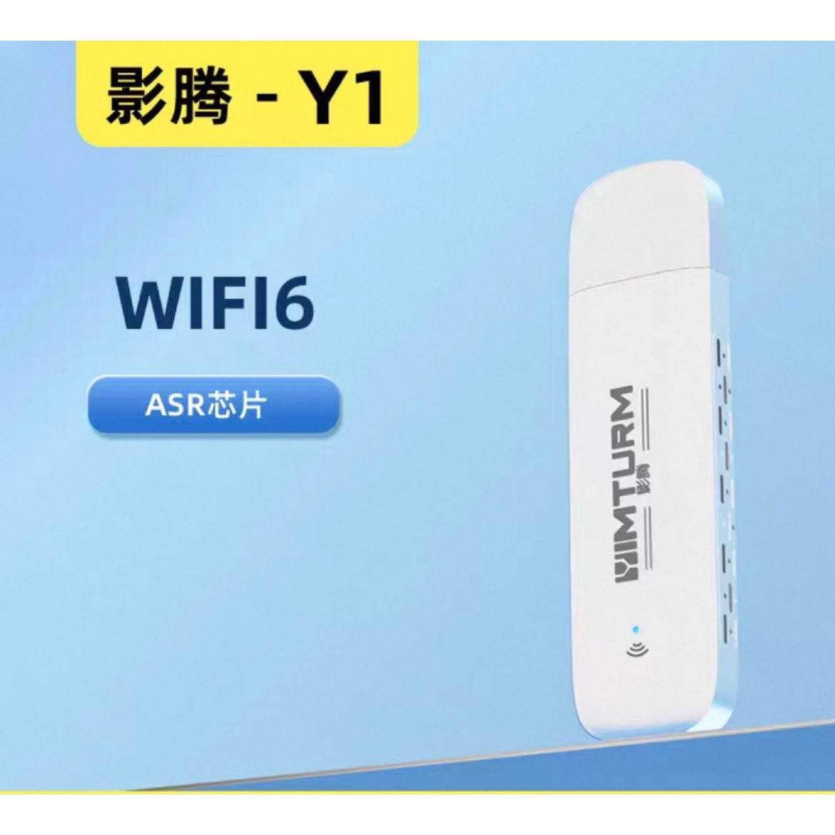 ӰY1   WIFI6ASRоƬ9.39Ԫ+41Խ