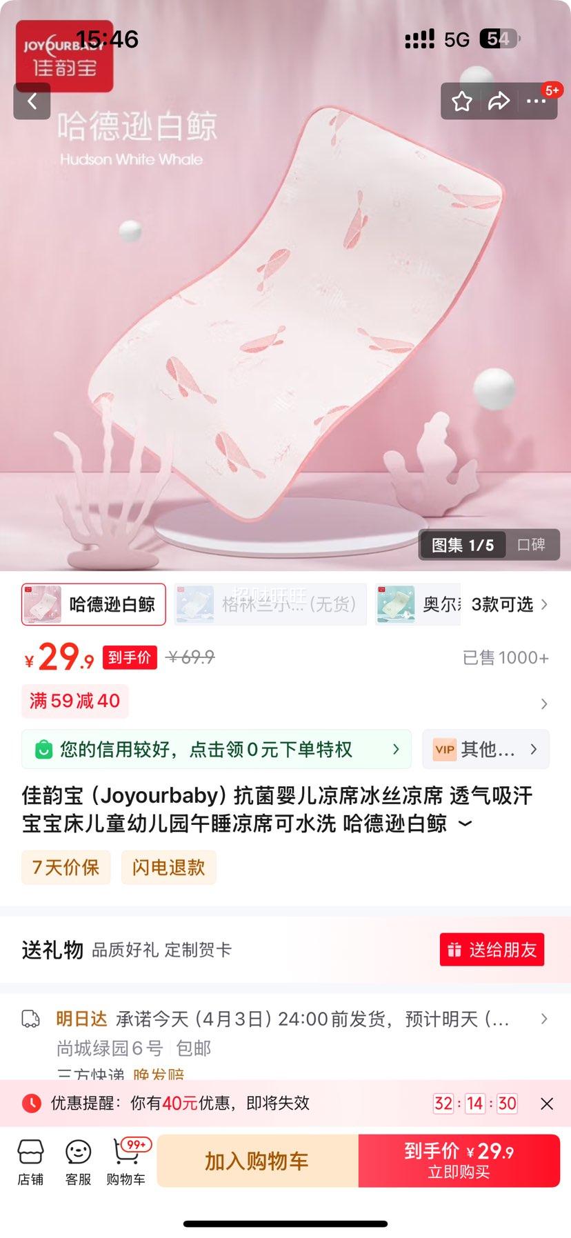 ���ϱ���Joyourbaby������Ӥ����ϯ��˿��ϯ ͸��������������ͯ�׶�԰��˯��ϯ��ˮϴ ����ѷ�׾� 110��63cm�Ż�֤��