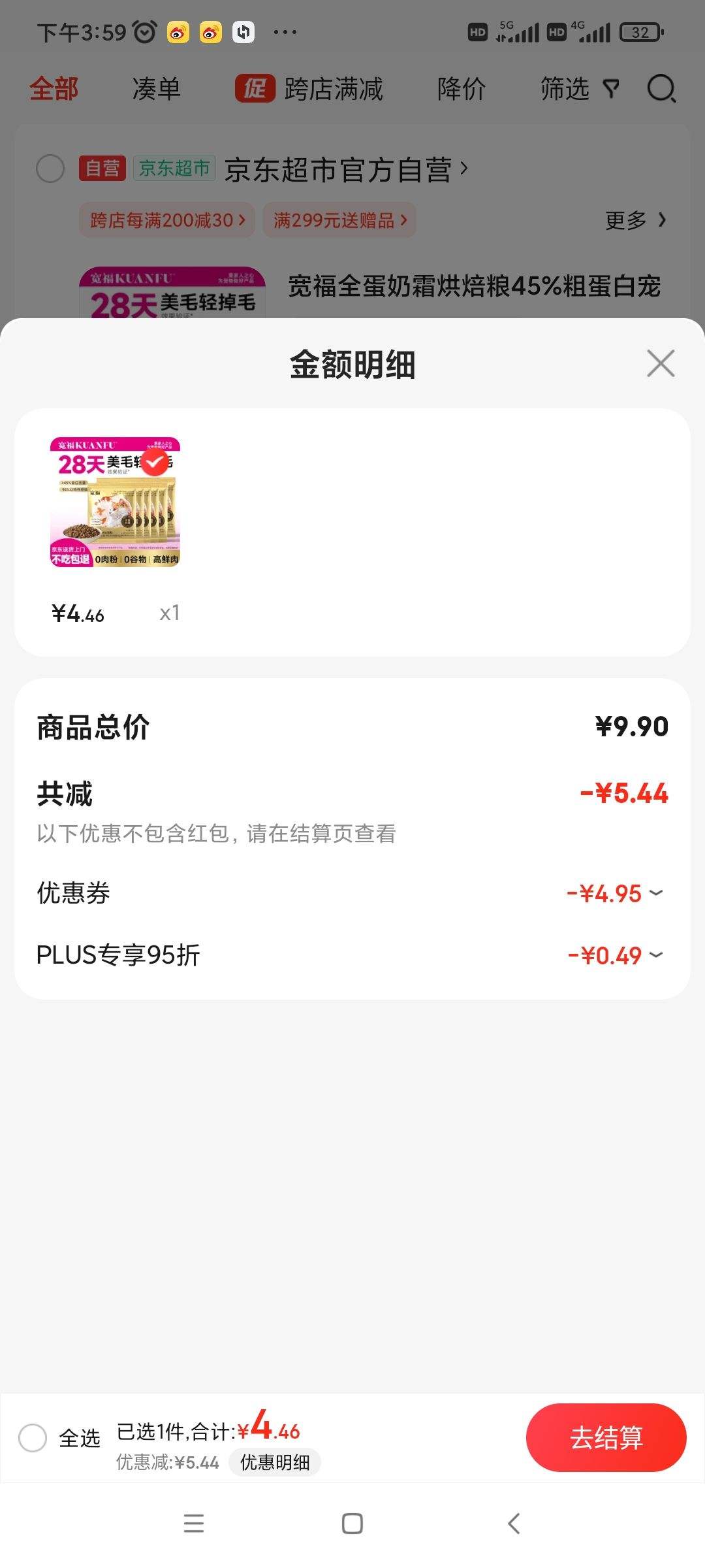 plus������ ȫ����˪�決�� 45%�ֵ�������ʢ��è�� 300g�Ż�֤��