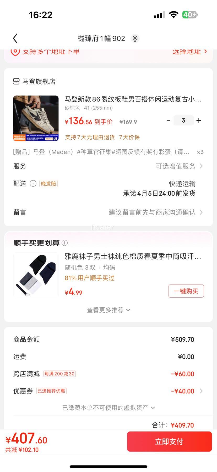 �����¿�86���ư�Ь�аٴ������˶�����С��Ь�Ͱ���С�ڻ���Ь�� ɰ��ɫ 41 (255mm)�Ż�֤��