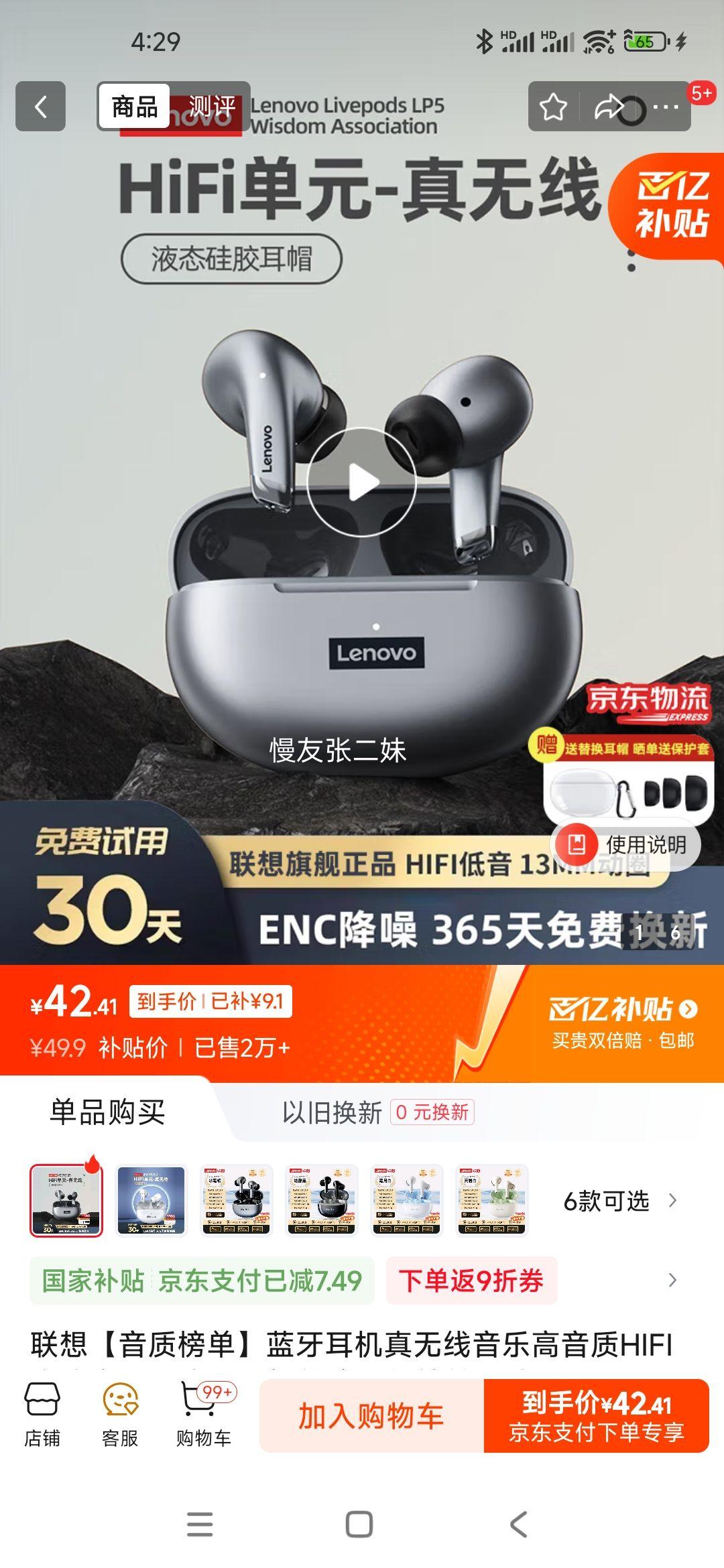 ���롾���ʰ񵥡������������������ָ�����HIFI���������ʽENC���ܽ��볤�����˶�������ƻ����Ϊ ���ҡ�ENC����+HiFi���������Ż�֤��