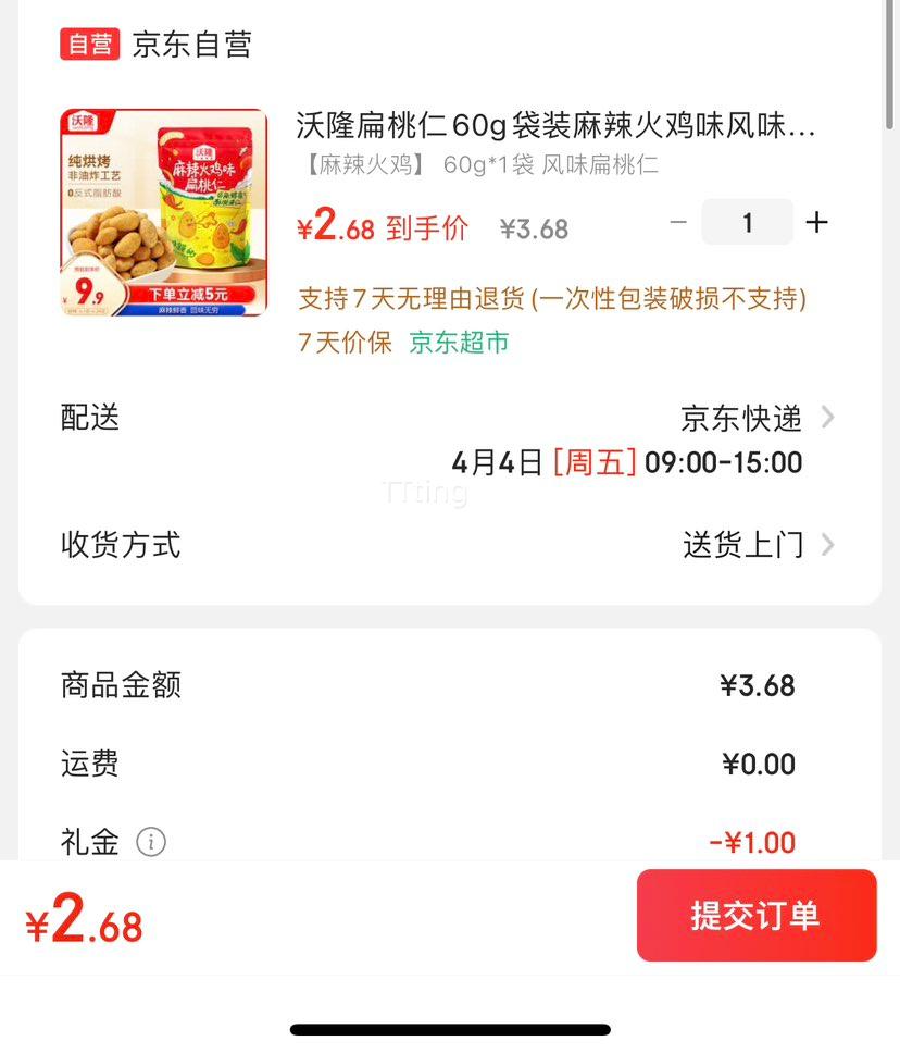 ���׵�����¡ ������60g��װ ������ζ�Ż�֤��