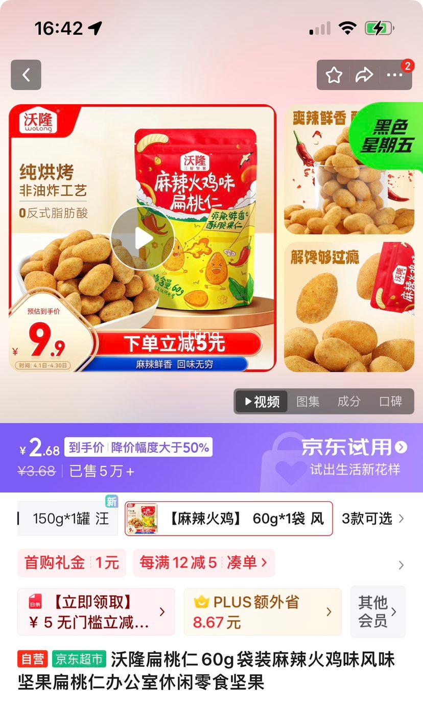 ���׵�����¡ ������60g��װ ������ζ�Ż�֤��