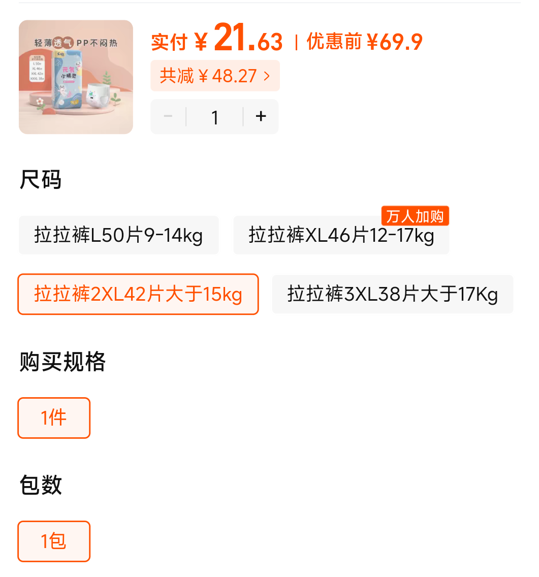 ����С���������㳬�� 2XL 42Ƭ�Ż�֤��