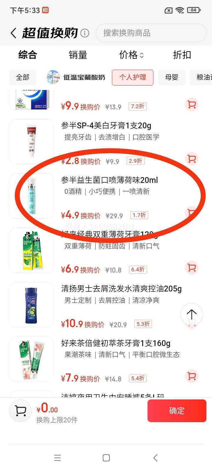 �ΰ���� �������¼�����  99%�־� ƽ���ǻ��Ⱥ ������ˬ ���� 20ml�Ż�֤��