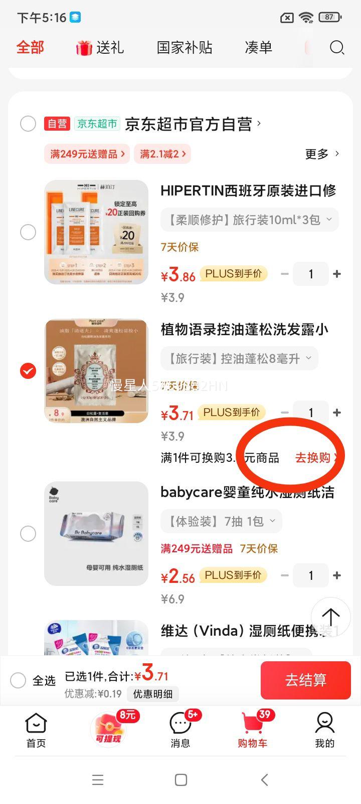 �ΰ���� �������¼�����  99%�־� ƽ���ǻ��Ⱥ ������ˬ ���� 20ml�Ż�֤��