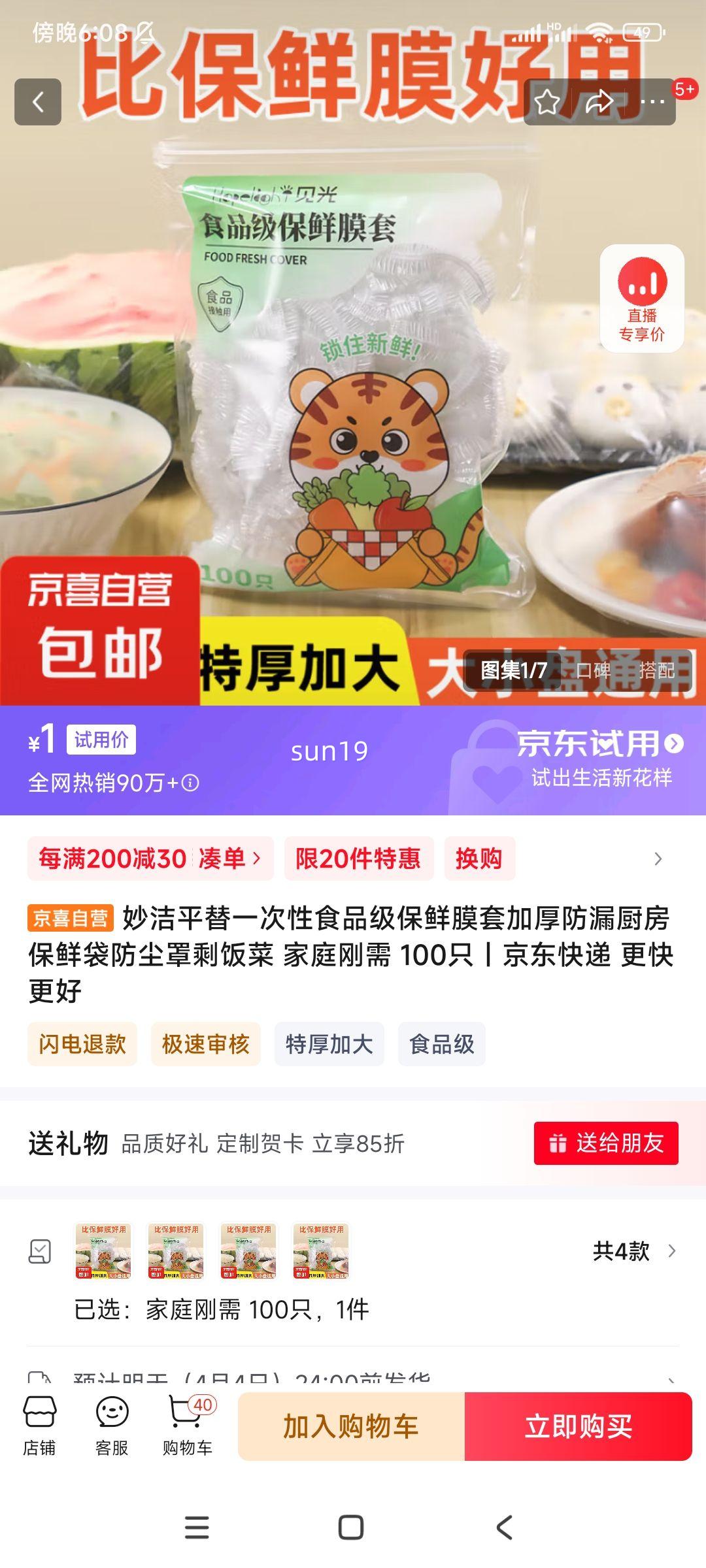 ʳƷ������Ĥ��100ֻ�Ż�֤��