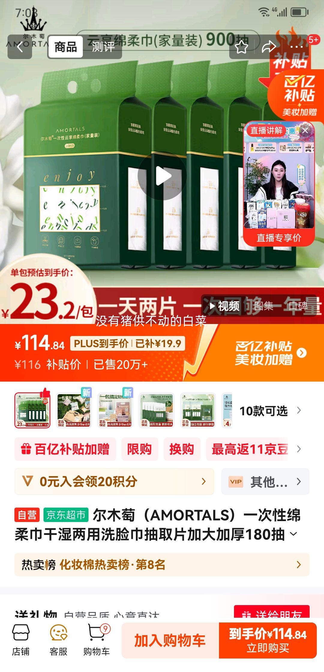 ��ľ�ѣ�AMORTALS��һ�����������ʪ����ϴ������ȡƬ�Ӵ�Ӻ�180��*5���Ż�֤��