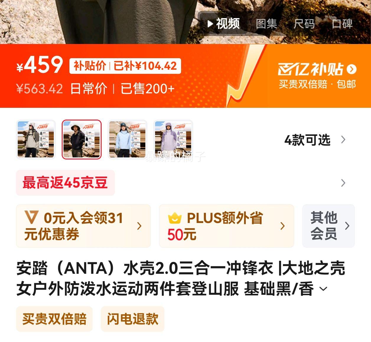 ��̤��ANTA��ˮ��2.0����һ����� |���֮��Ů�������ˮ�˶������׵�ɽ�� ������/����װ�-3 S (Ů160)�Ż�֤��