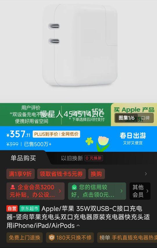 PLUS��Ա: Apple/ƻ�� 35W˫USB-C�ӿڳ����-����ƻ�����ͷ˫�ڳ�����Ż�֤��