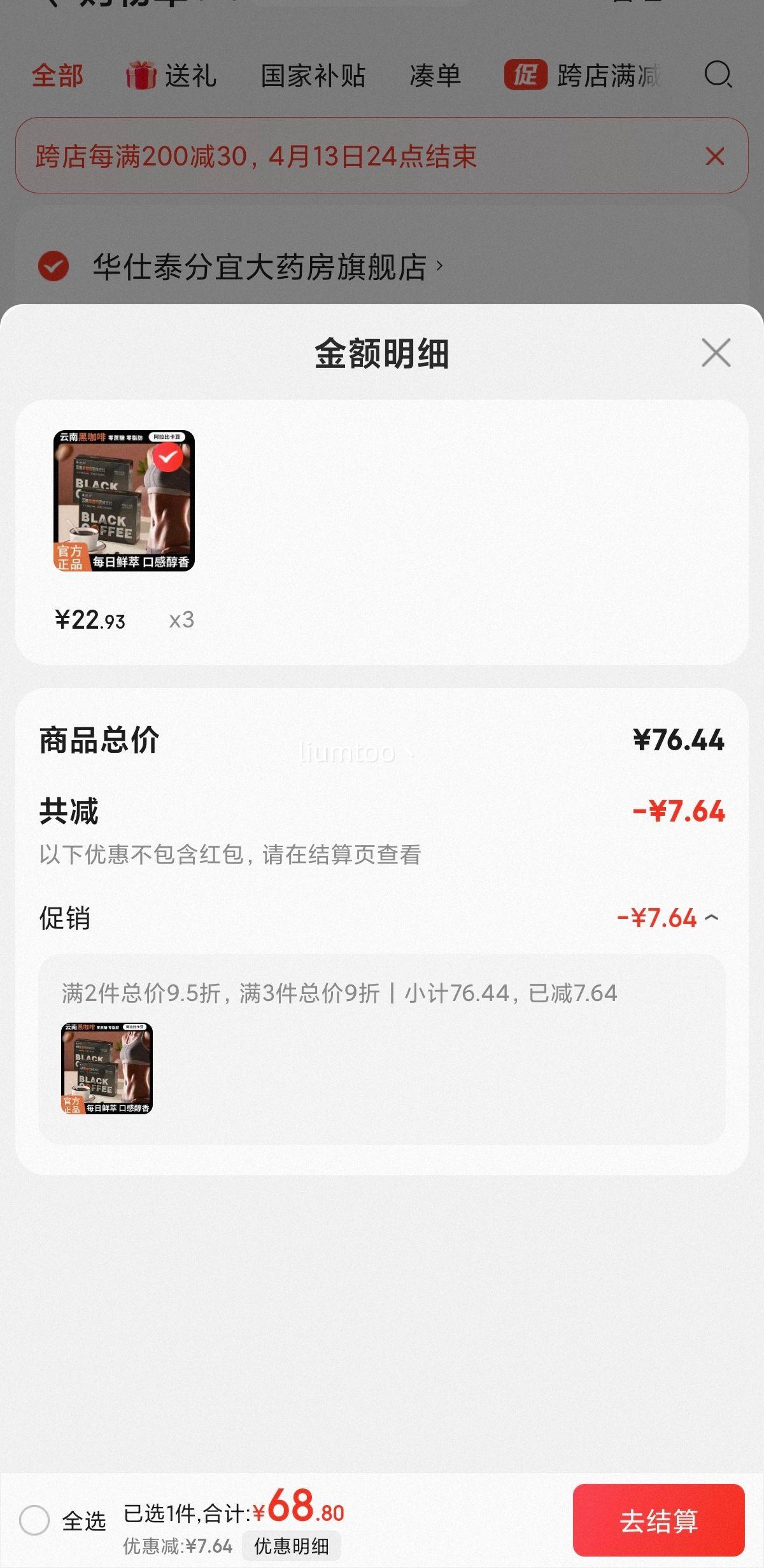 ����ƽ���Ϻڿ��ȹ������� һ�� 3���Ż�֤��