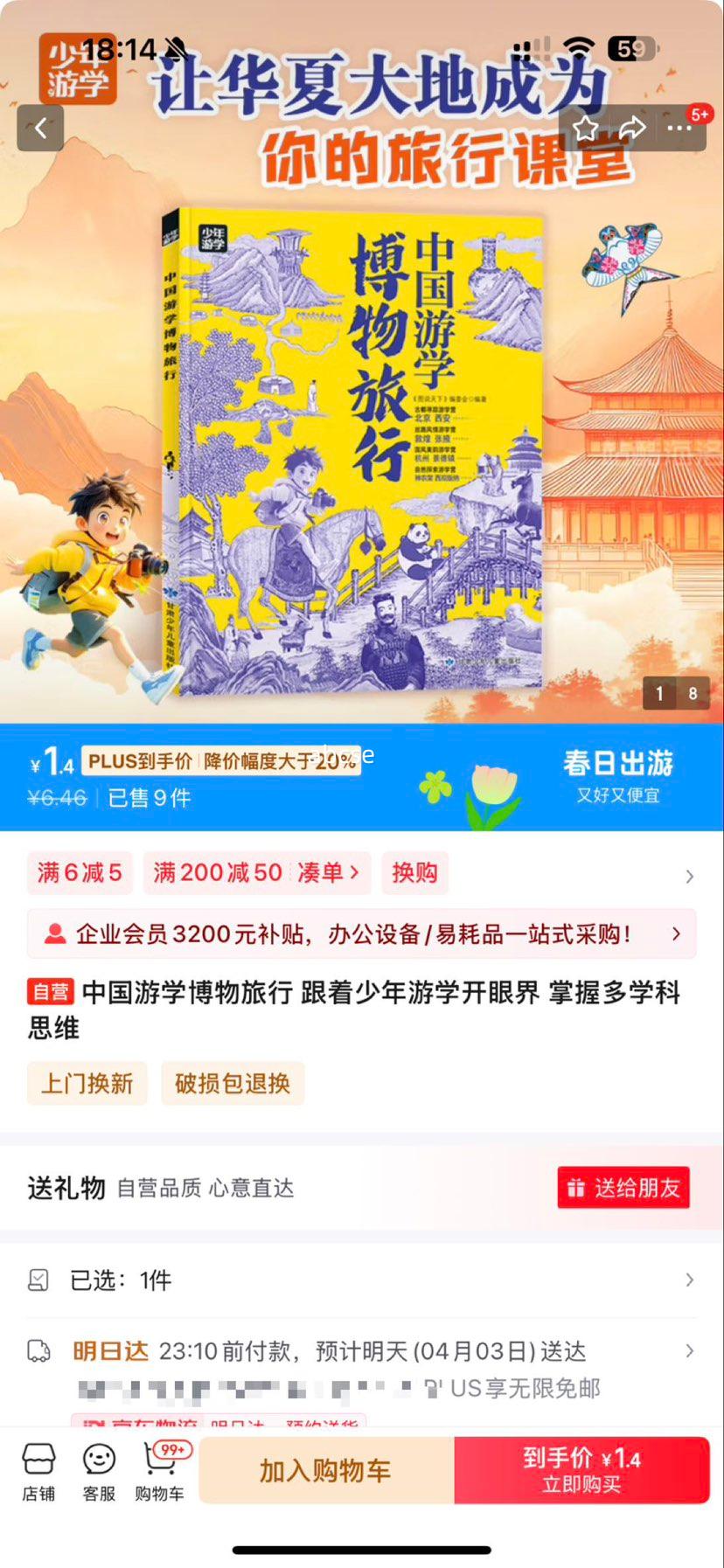 ���ӻ�Ա���й���ѧ�������� ����������ѧ���۽� ���ն�ѧ��˼ά�Ż�֤��