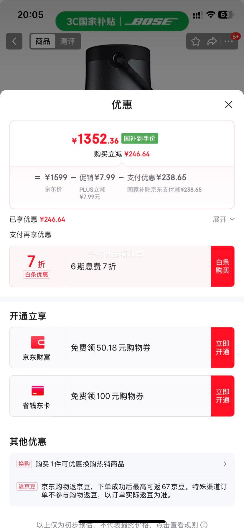 �޵�����plus��Bose �����Ҳ�����SoundLink Revolve+ �������� II ��ɫ 360�Ȼ��Ʒ�ˮ������������ ��ˮ�������Ż�֤��