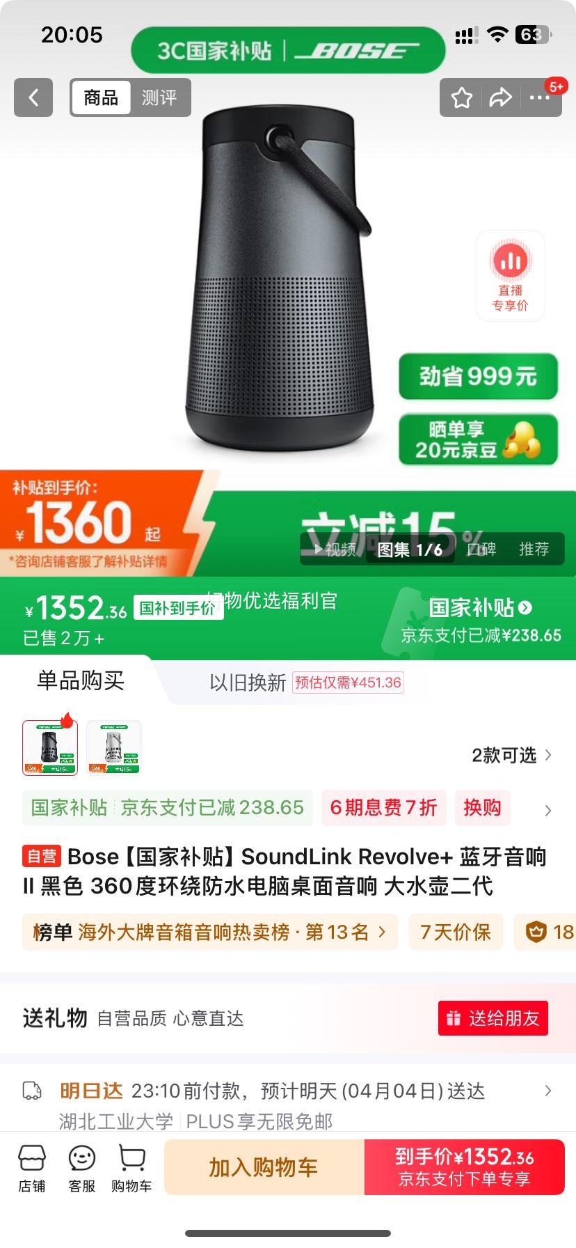 �޵�����plus��Bose �����Ҳ�����SoundLink Revolve+ �������� II ��ɫ 360�Ȼ��Ʒ�ˮ������������ ��ˮ�������Ż�֤��
