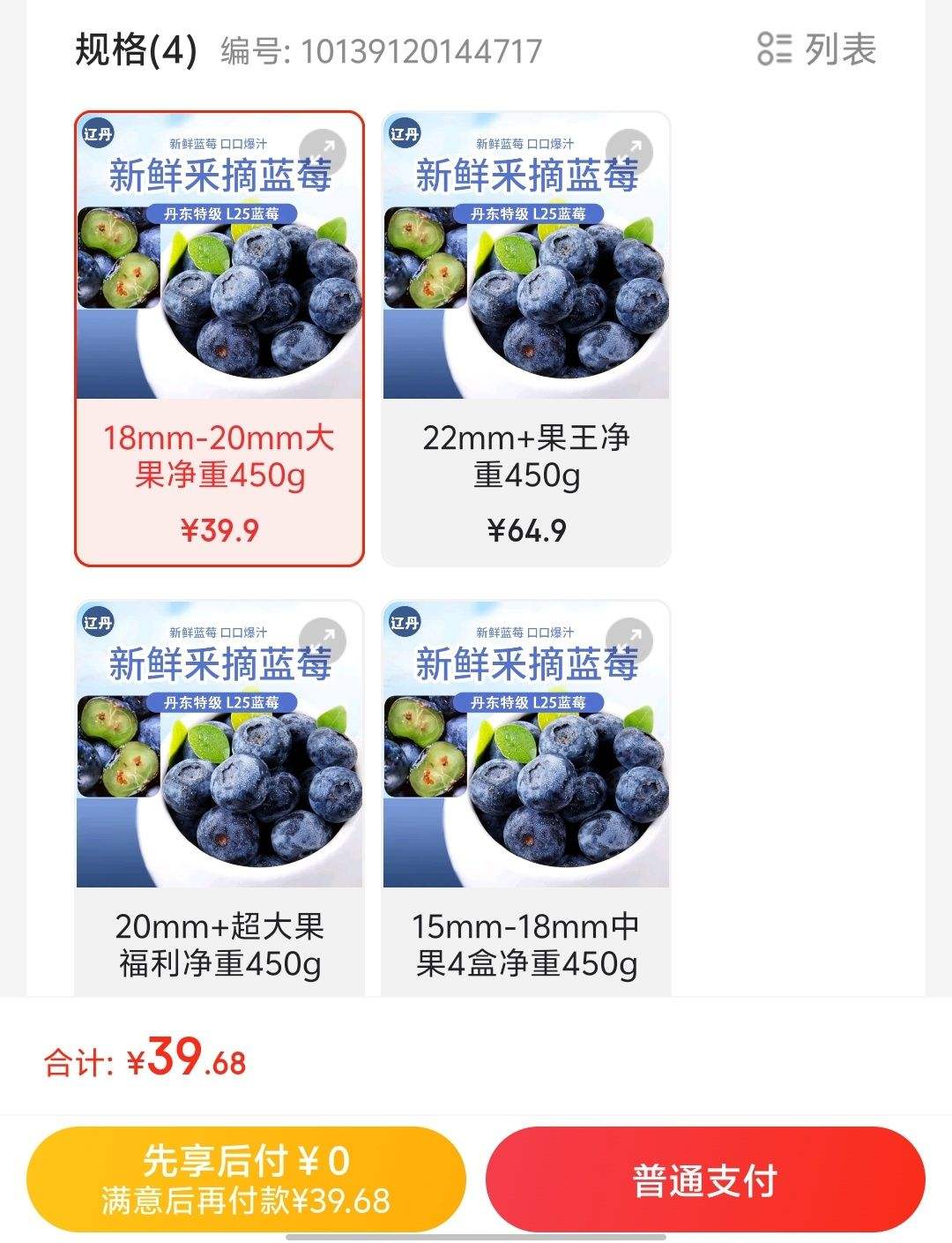 �ؼ����������ˬL25����ݮ4�� 18mm-20mm�������450g�Ż�֤��