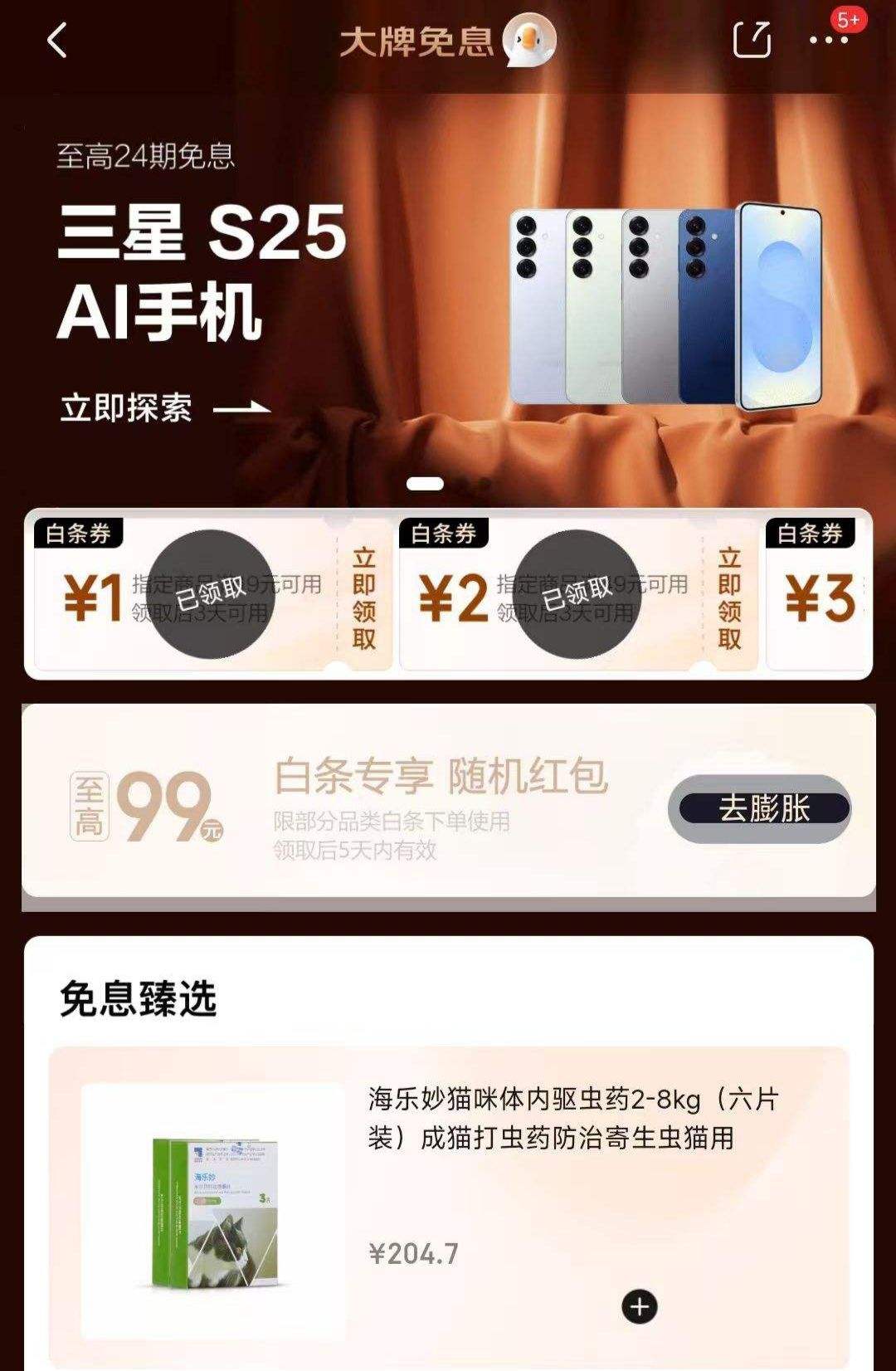 ë Ϣ᳡99Ԫͬ 191/492ԪȾڰ֧ȯŻ֤