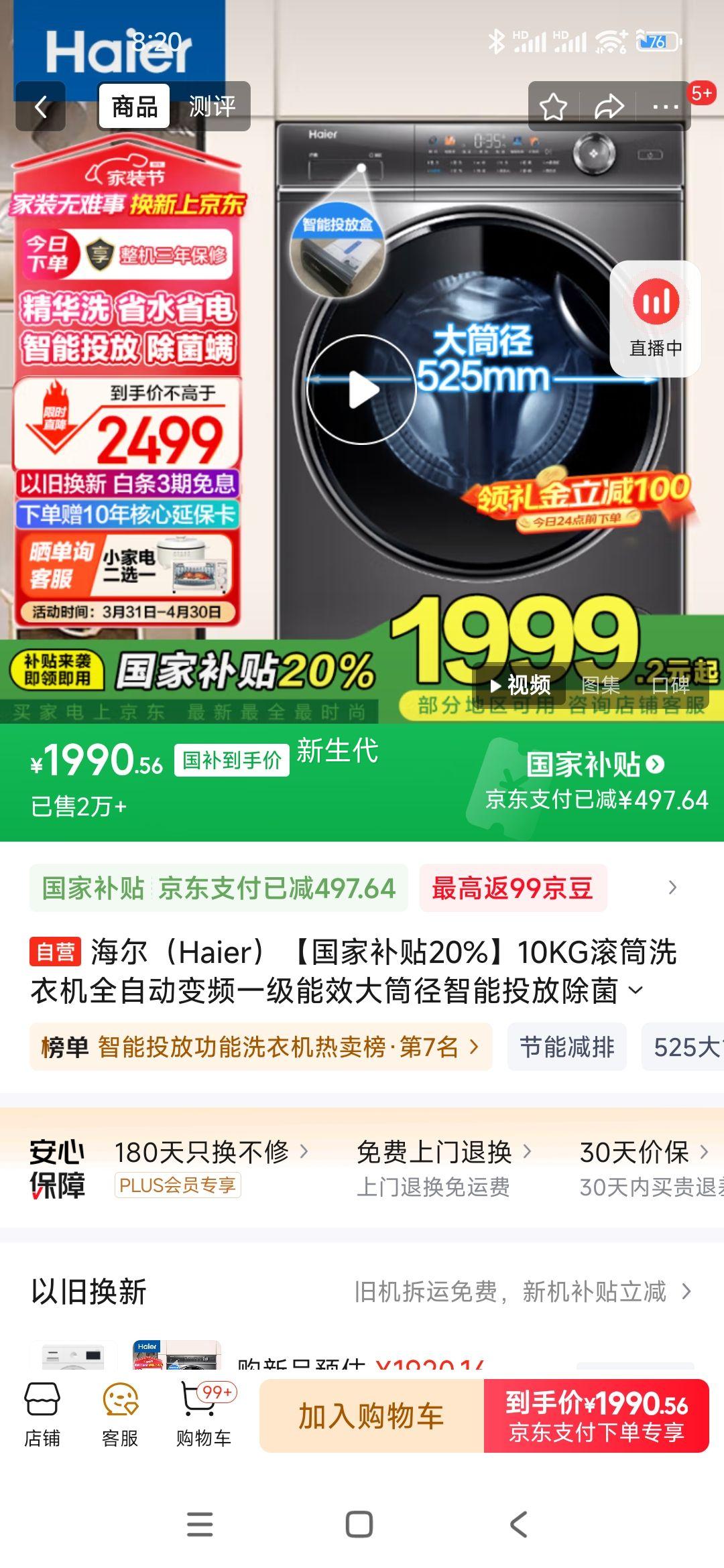 ������Haier�������Ҳ���20%��10KG��Ͳϴ�»�ȫ�Զ���Ƶһ����Ч��Ͳ������Ͷ�ų���+����ϴXQG100-BD14326L�Ż�֤��