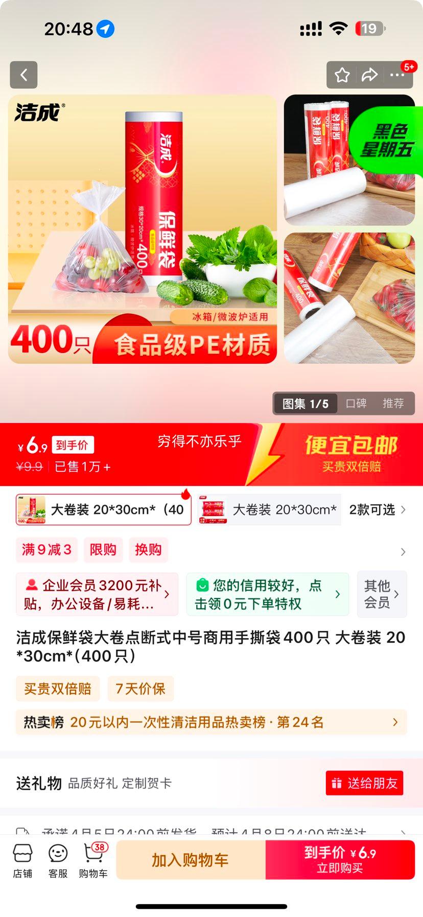 ��ɱ��ʴ�������ʽ�к�������˺��400ֻ ���װ 20*30cm*��400ֻ���Ż�֤��