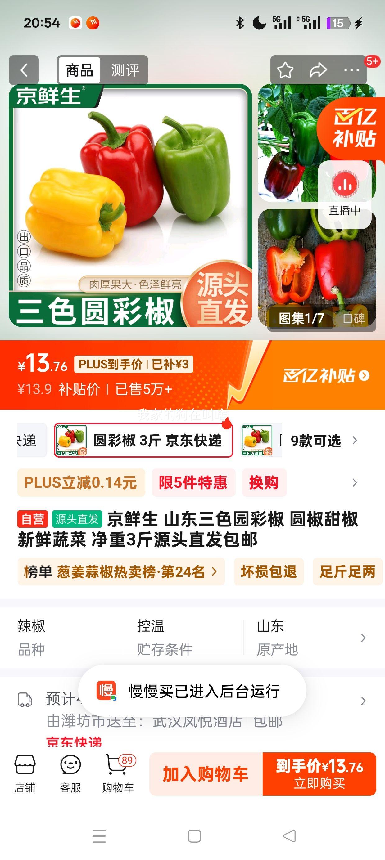 plus��Ա:������ ɽ����ɫ԰�ʽ� Բ���������߲� ����3��Դͷֱ�������Ż�֤��