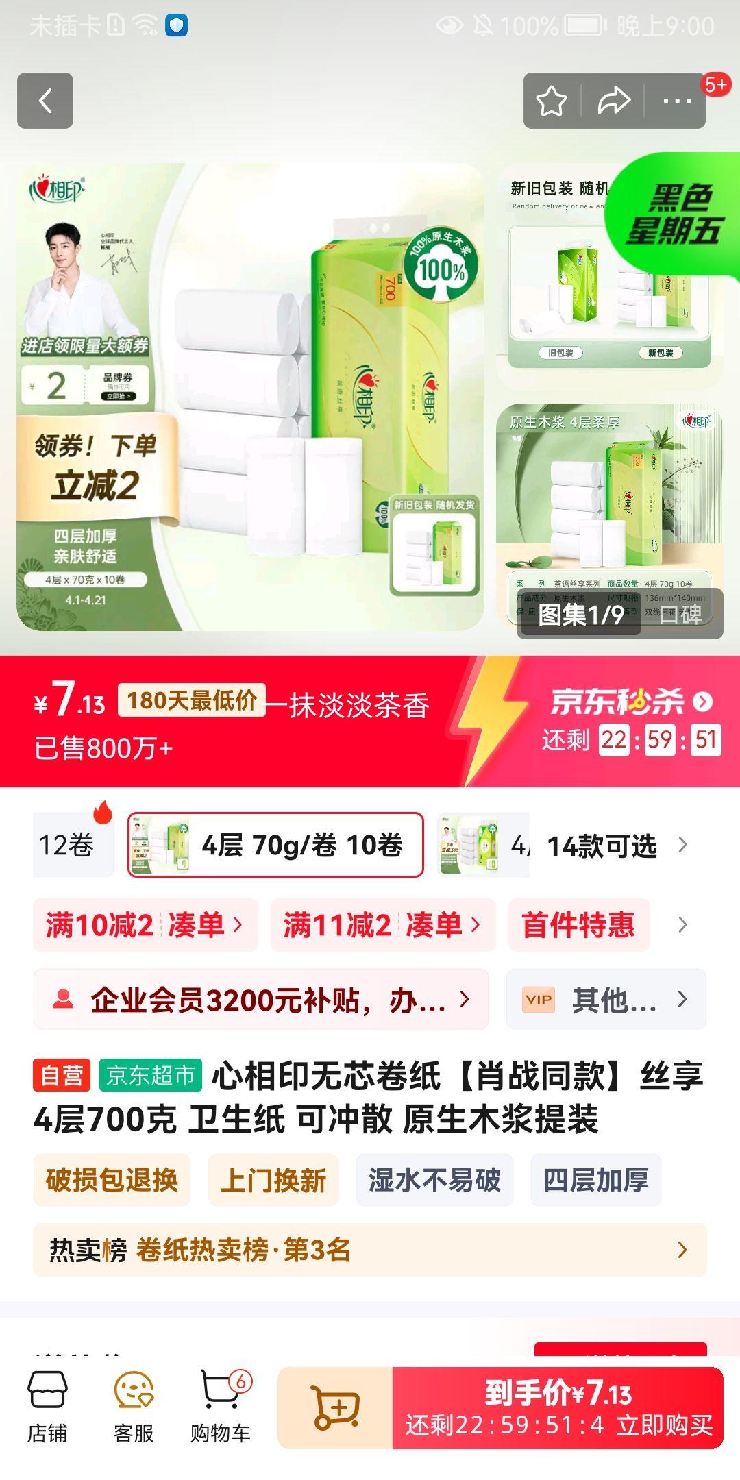 ����ӡ��о��ֽ��Фսͬ�˿��4��700�� ����ֽ �ɳ�ɢ ԭ��ľ����װ�Ż�֤��