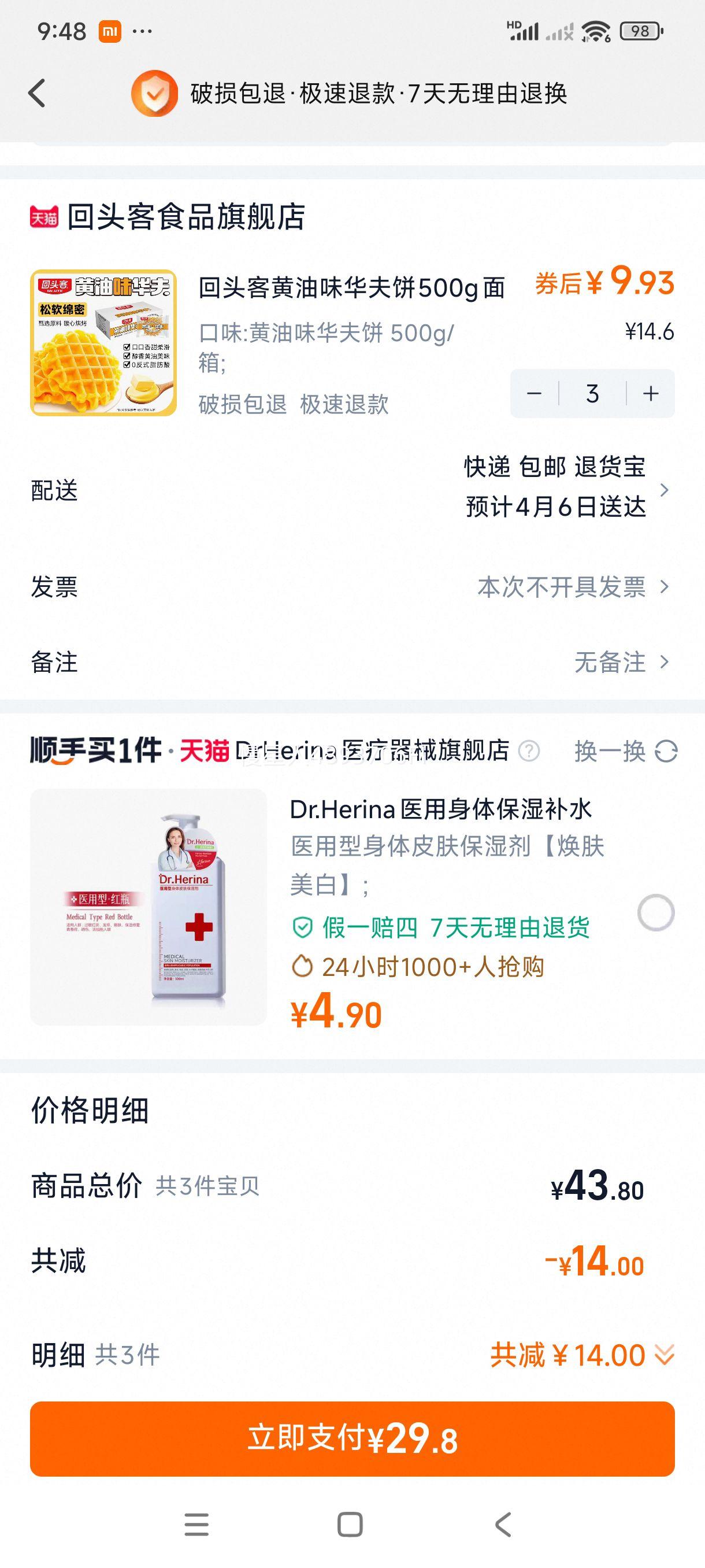 ��ͷ�ͻ���ζ�����500g����Ż�֤��