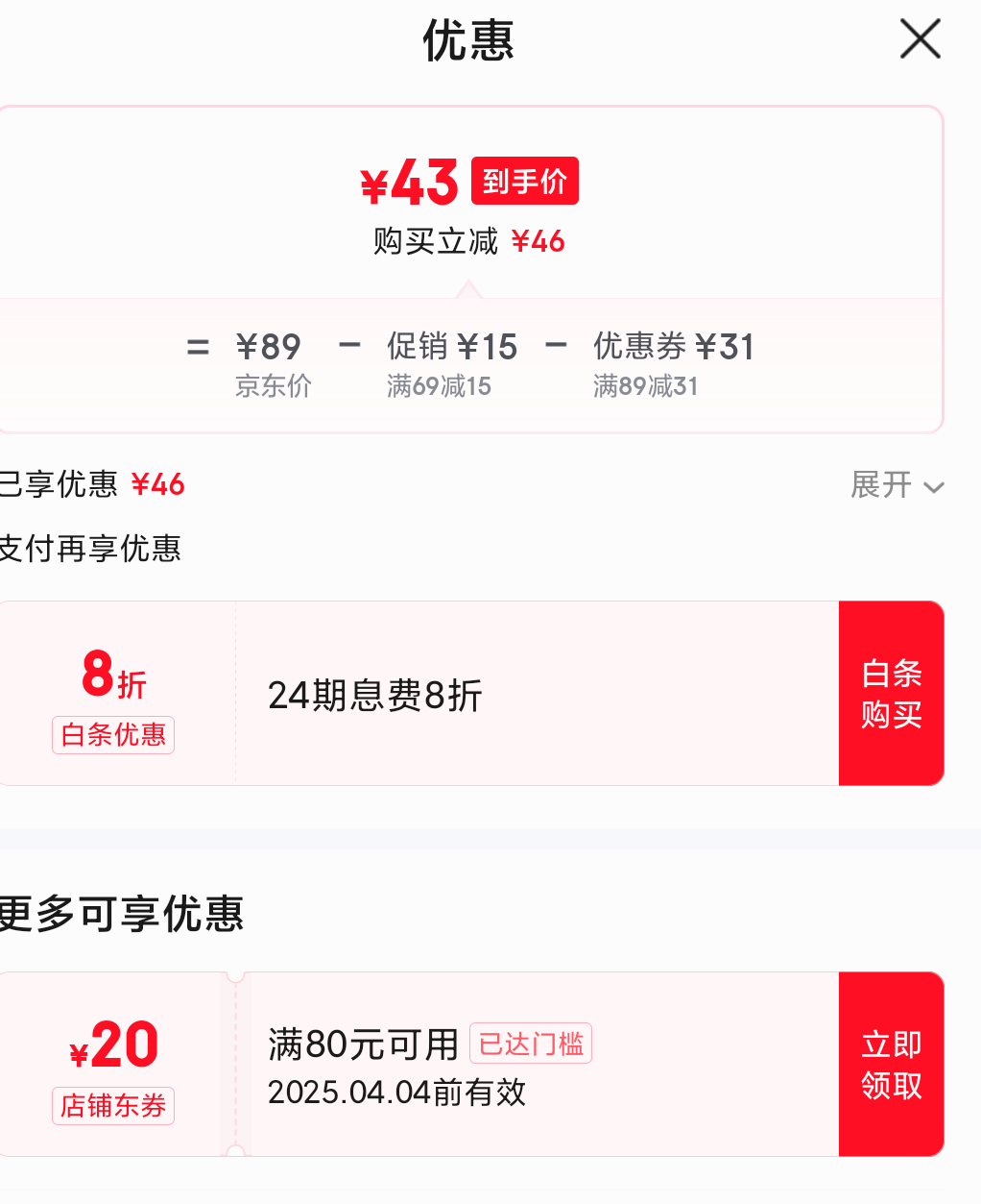 �͸����� �ݱ�Ũ�� ��������ţ����2��+Ũ����2�� 4��װcp�Ż�֤��