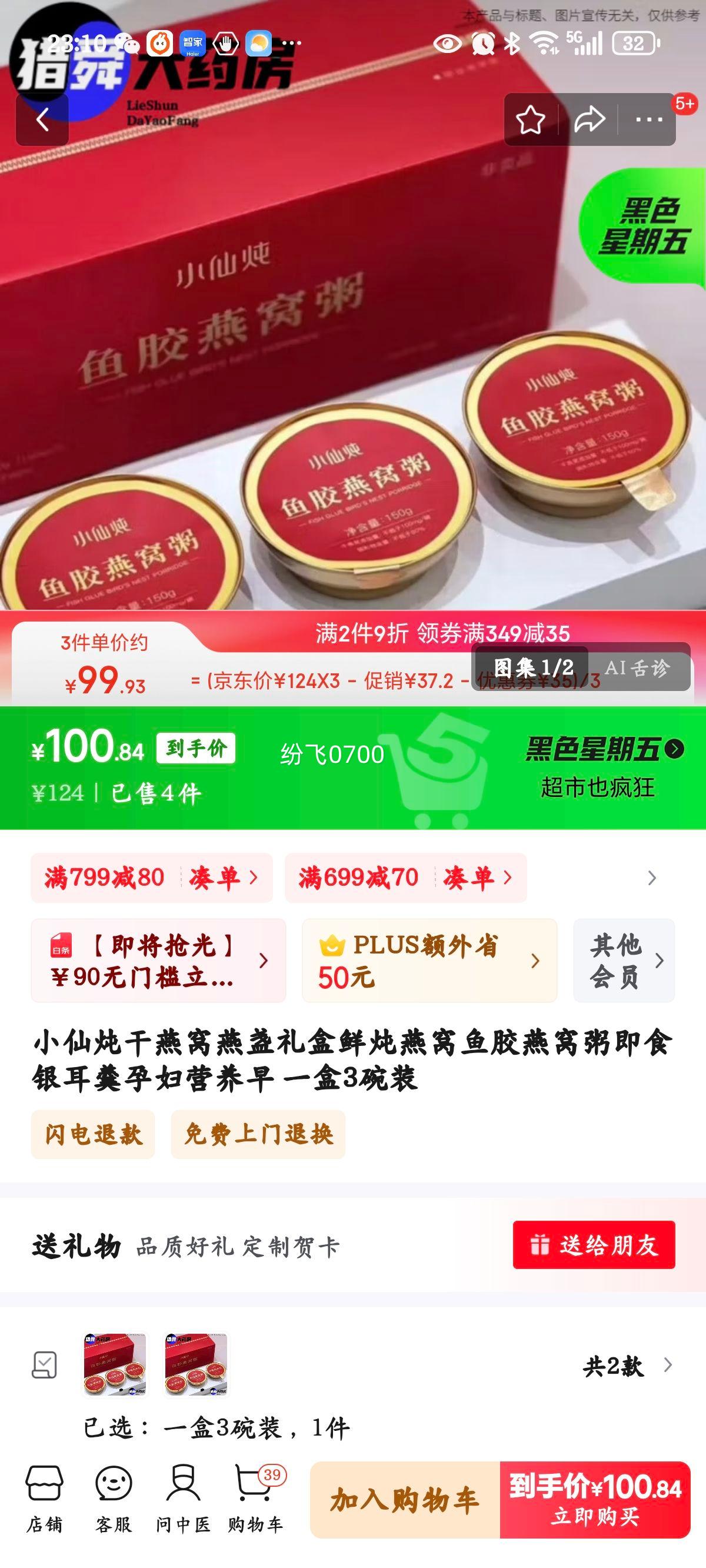 С������������յ������������㽺�����༴ʳ�������и�Ӫ���� һ��3��װ�Ż�֤��