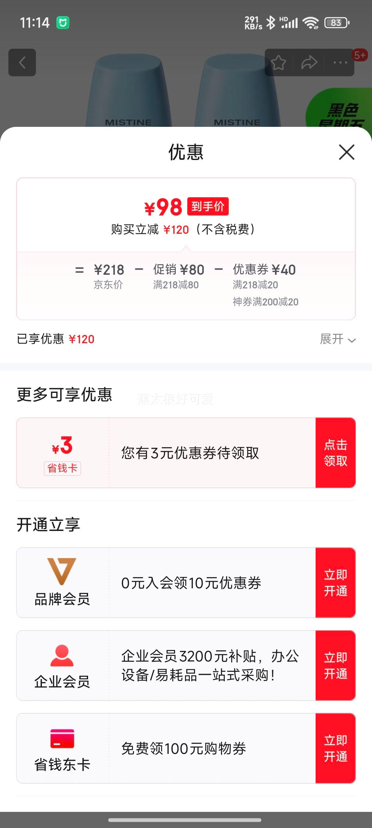 ��˿��  С��ñ��ɹ˪60ml*2�Ż�֤��