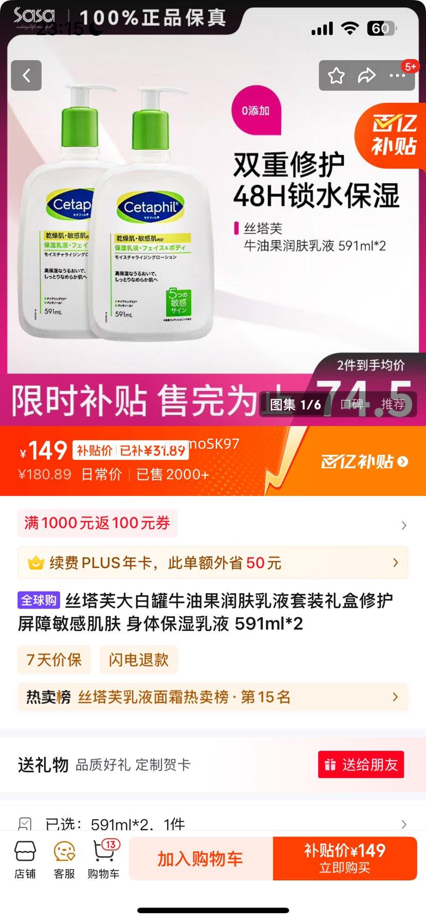 ˿��ܽ��׹�ţ�͹������Һ��װ����޻��������м��� ���屣ʪ��Һ 591ml*2�Ż�֤��