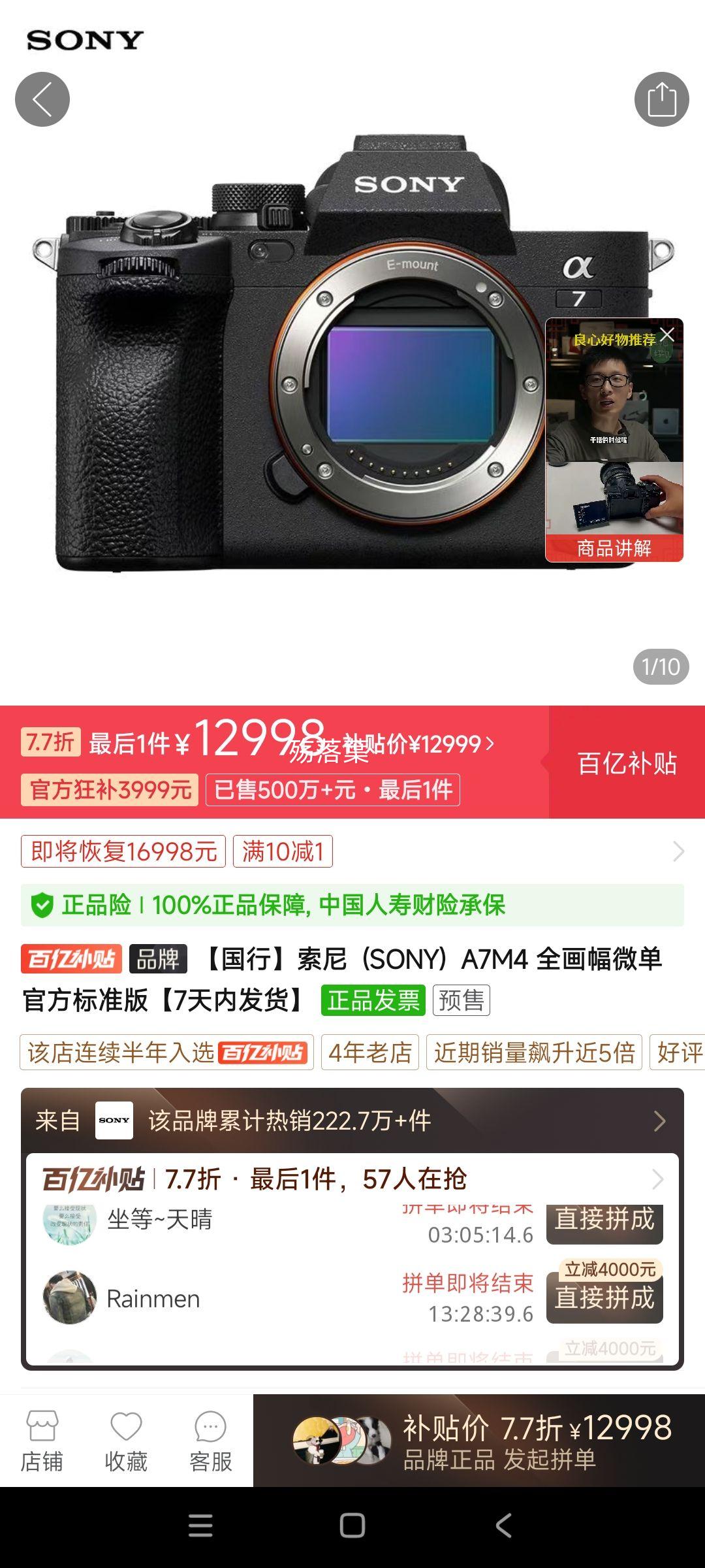 ����  A7M4 ȫ����΢��  �ٷ���׼�桾7���ڷ������Ż�֤��