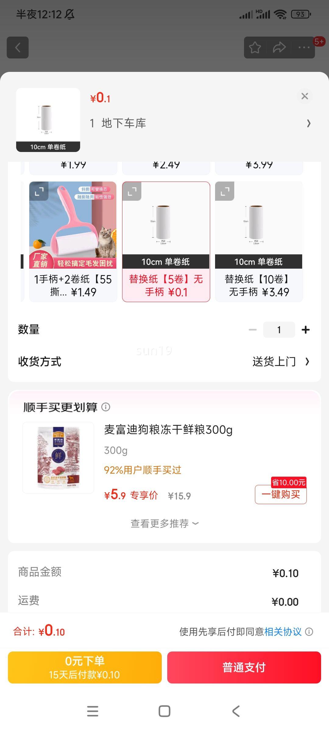 ����ճë���滻ֽ5���Ż�֤��