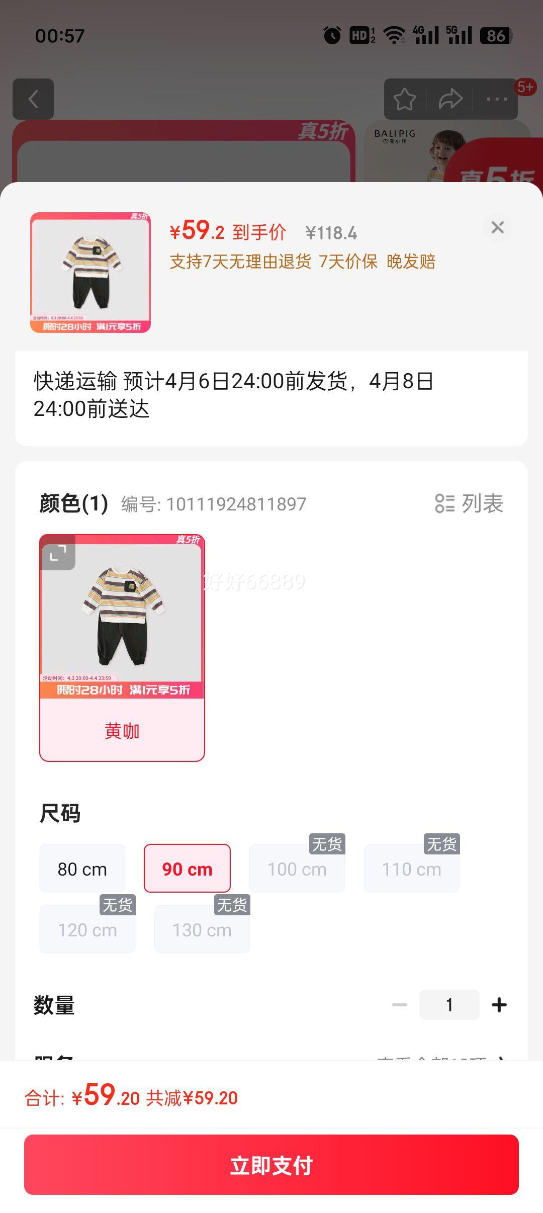 ����С����BALIPIG����ţ���ޡ���ͯ��װ�＾���������·�Ӥ�׶�����·� �ƿ� 90 cm�Ż�֤��