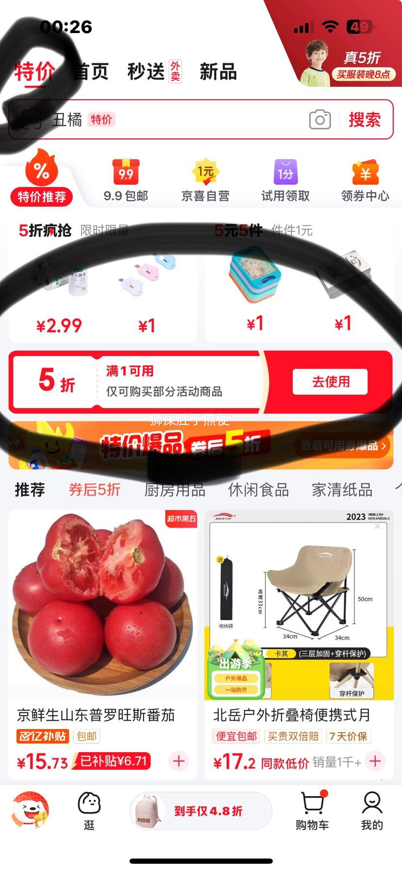 ��ϲ��Ӫ �ܿؿ��ز��� 4.8��14��4��λ����Ż�֤��