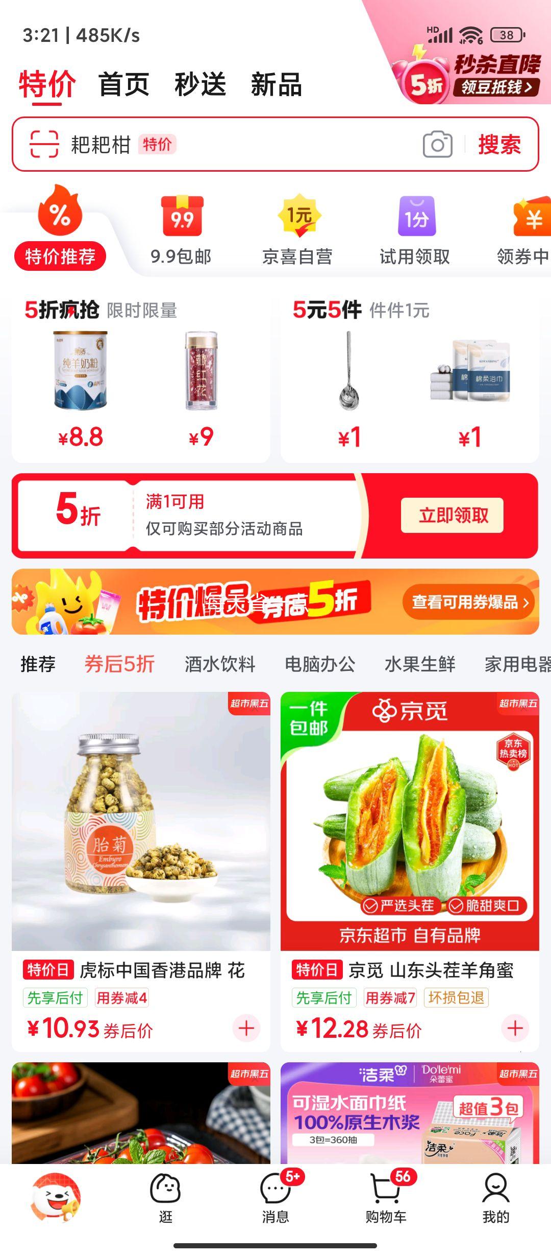 ��¿ ���ñ¶Ӫ������ɹ���� ��ɫ ��Ůͨ�ÿ��Ż�֤��