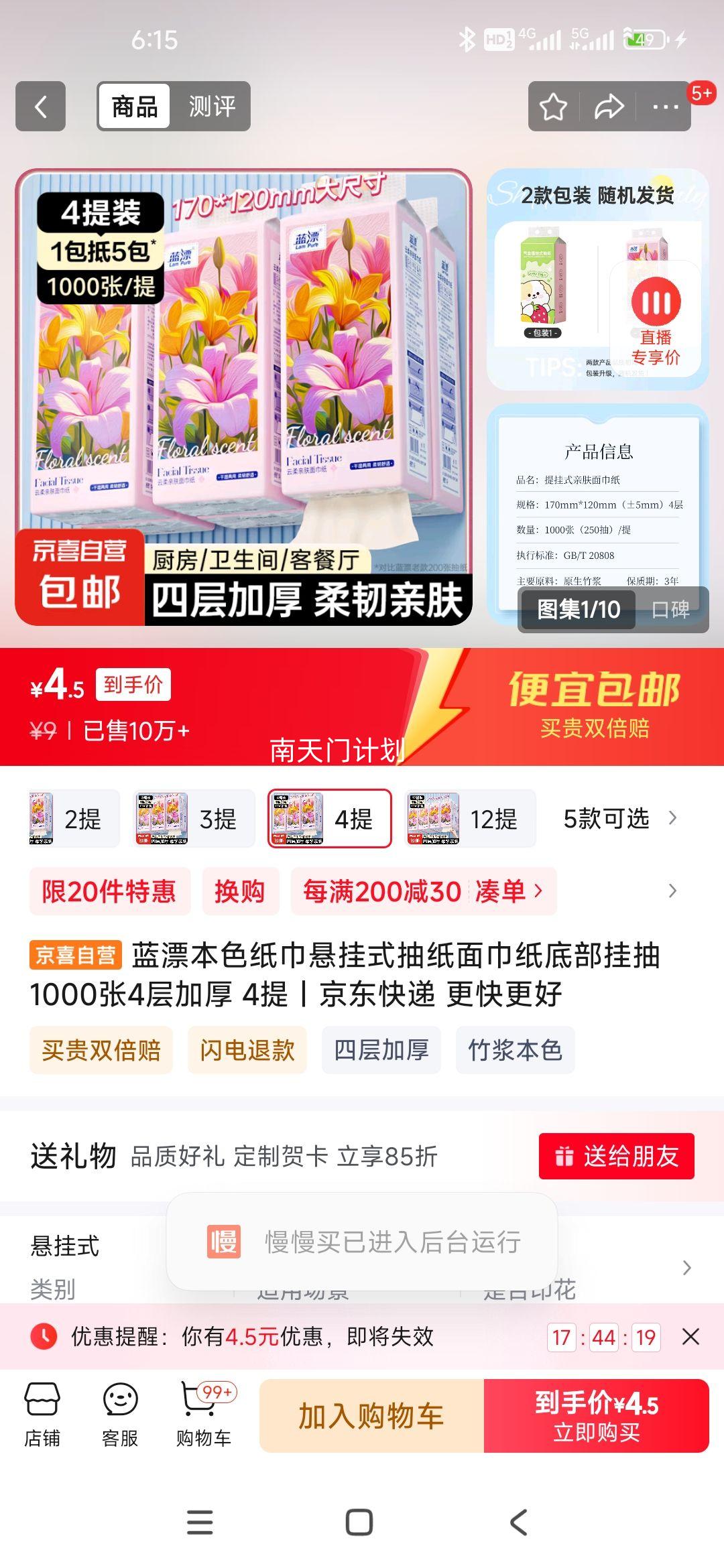 ��Ư��ɫֽ������ʽ��ֽ���ֽ�ײ��ҳ� 1000��4��Ӻ� 4���Ż�֤��