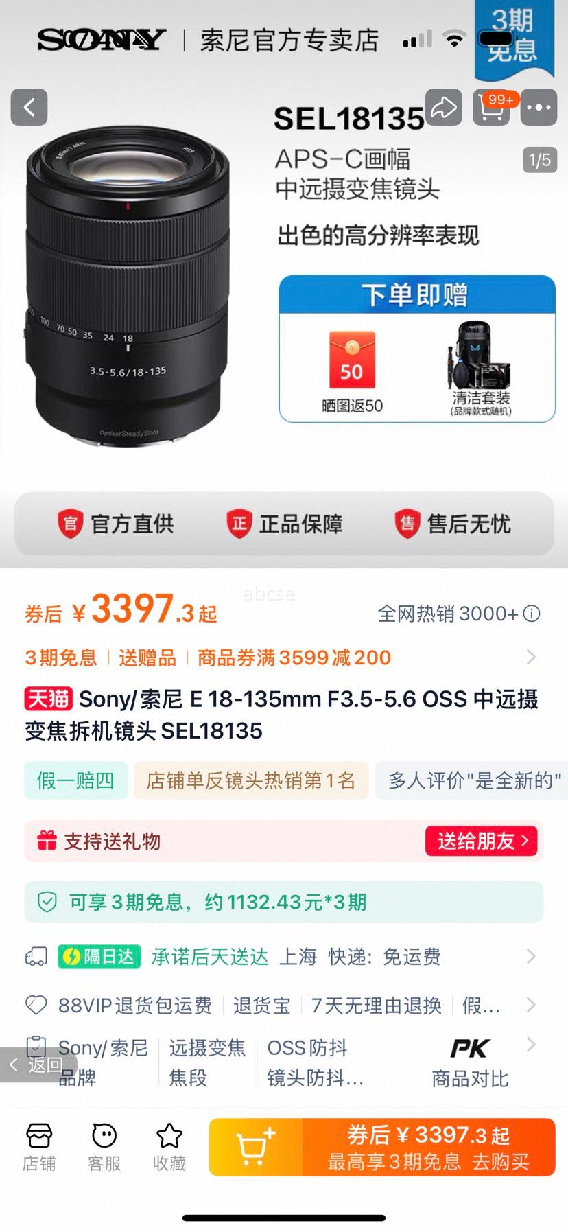 ����18-135��佹΢����ͷ�Ż�֤��