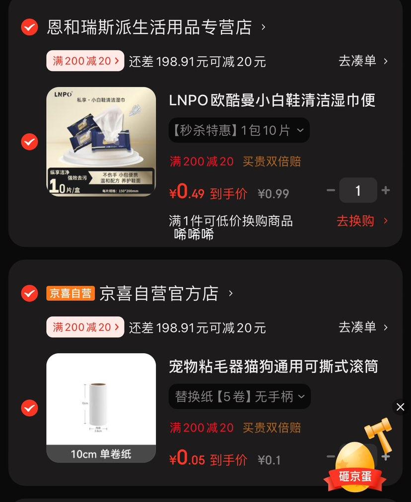 LNPOŷ����С��Ь���ʪ����Яʽ��Ь���ר��ʪ����ϴȥ�۳�ֵ����װ ����ɱ�ػݡ�1��10Ƭ�Ż�֤��