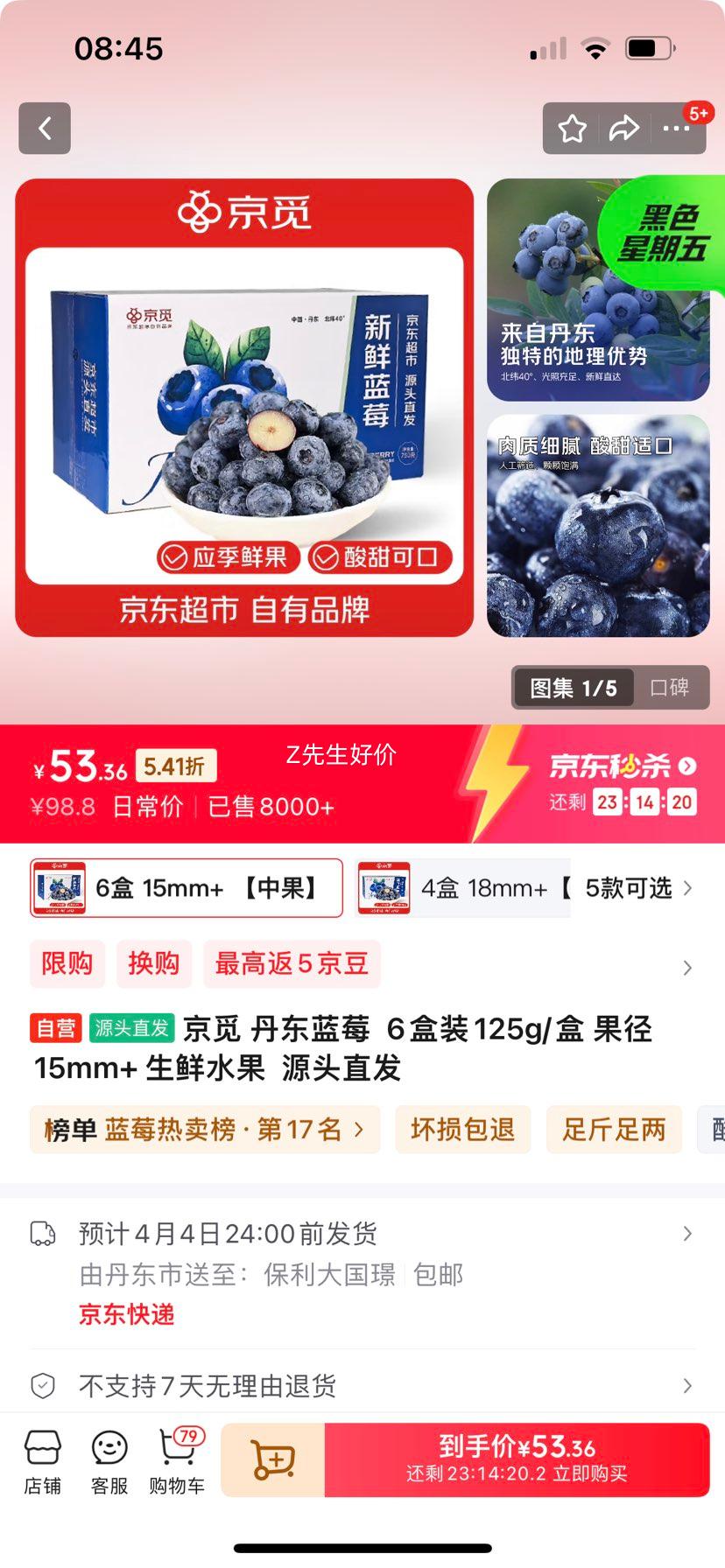 ���� ������ݮ  6��װ125g/�� ����15mm+ ����ˮ��  Դͷֱ�� �Ż�֤��