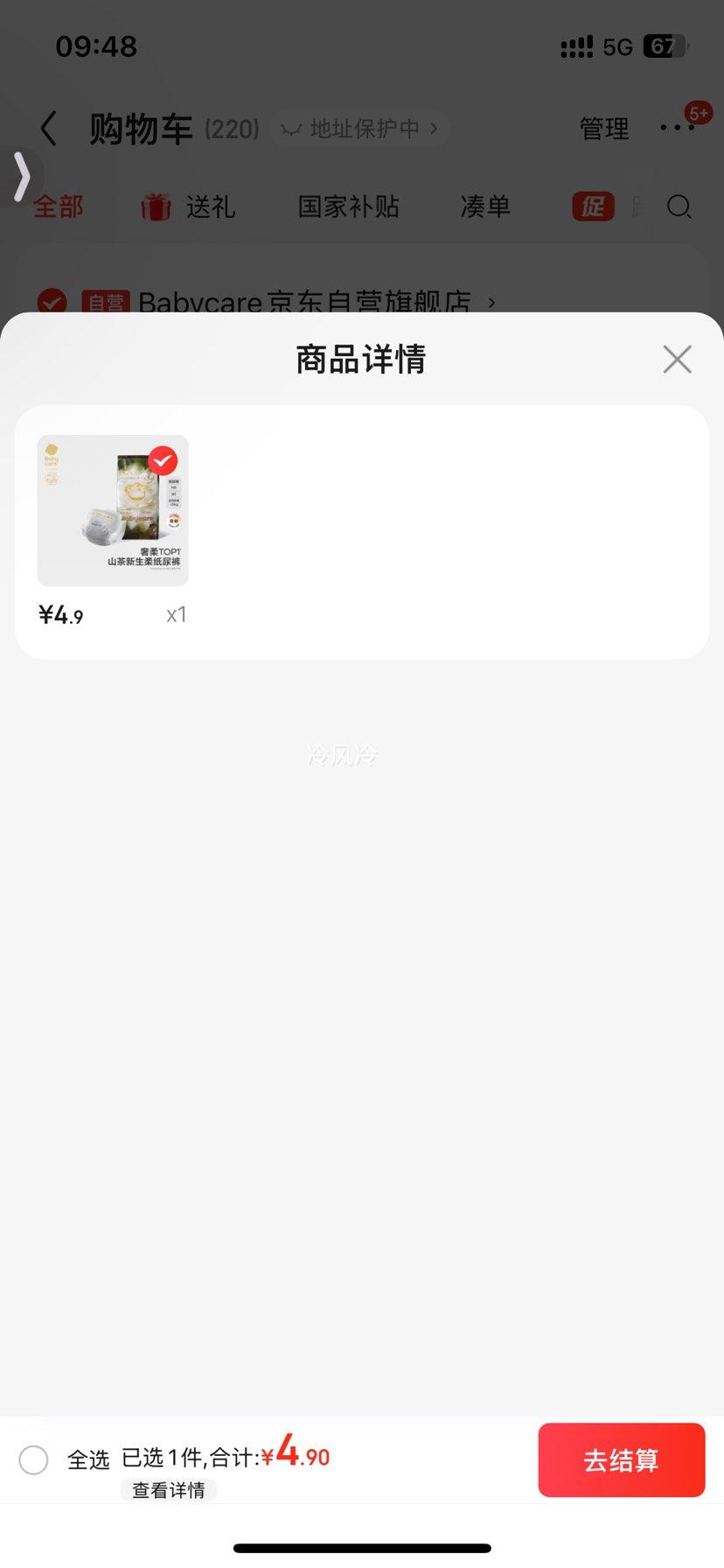 babycareɽ������Ӥ��ֽ���NB��3Ƭ����5kg�����������Ż�֤��