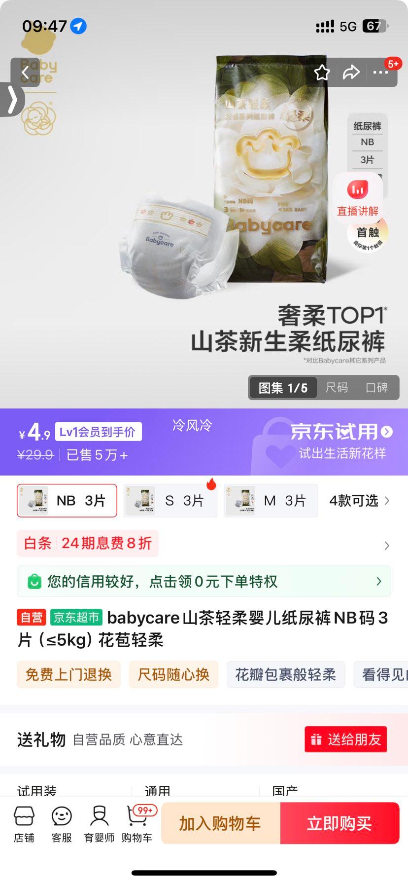 babycareɽ������Ӥ��ֽ���NB��3Ƭ����5kg�����������Ż�֤��