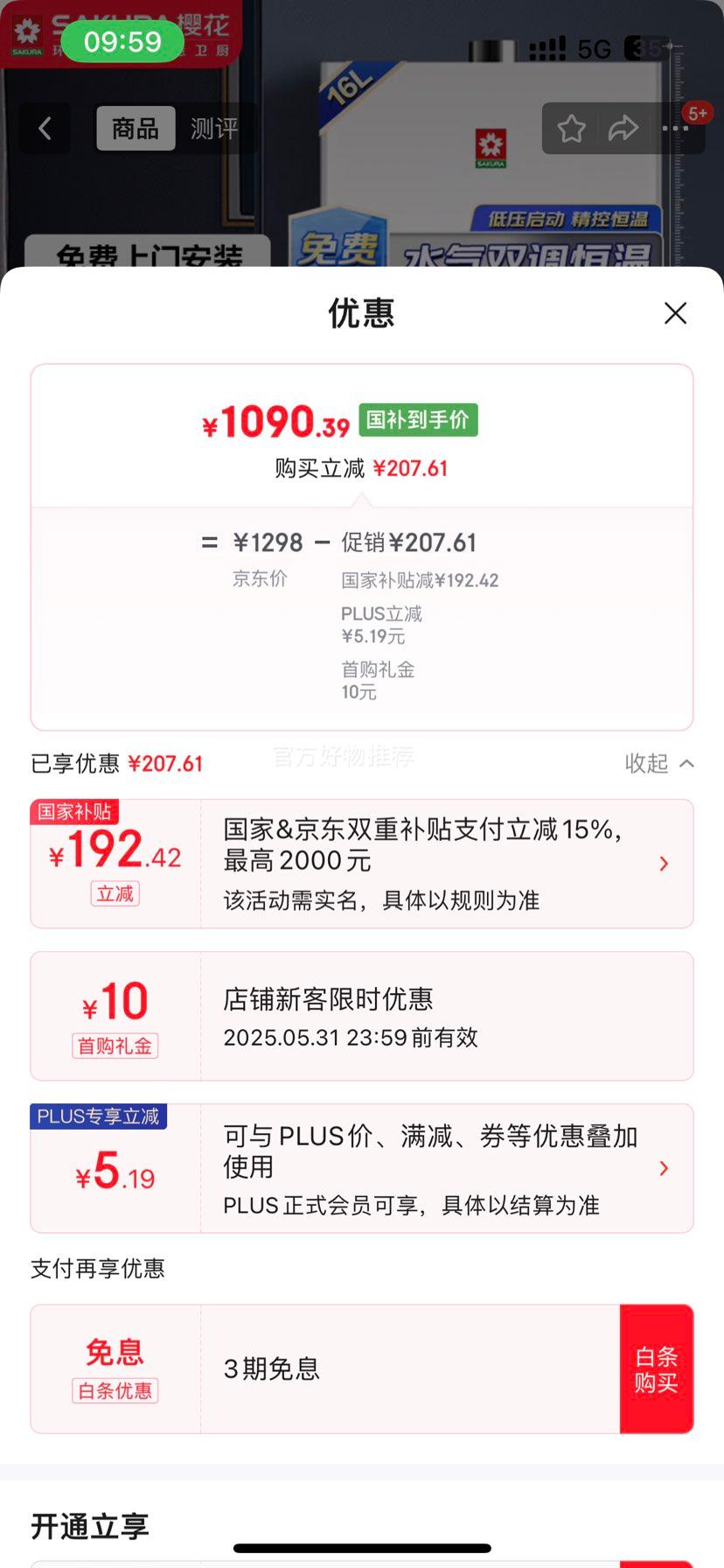 ӣ����SAKURA�������Ҳ�������15%��ȼ����ˮ����Ȼ��16Lˮ��˫���ձ�CPU���ܾ��غ��µ�ѹ����JSQ30-JJP002S�Ż�֤��