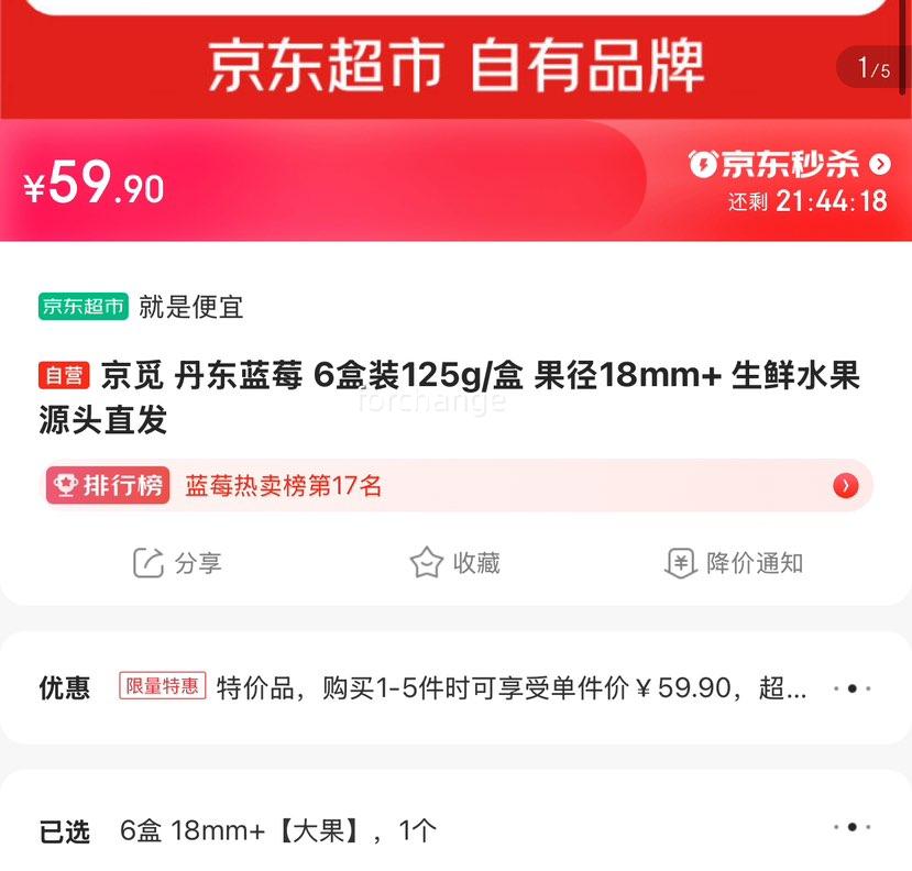 ���� ������ݮ  6��װ125g/�� ����18mm+�Ż�֤��