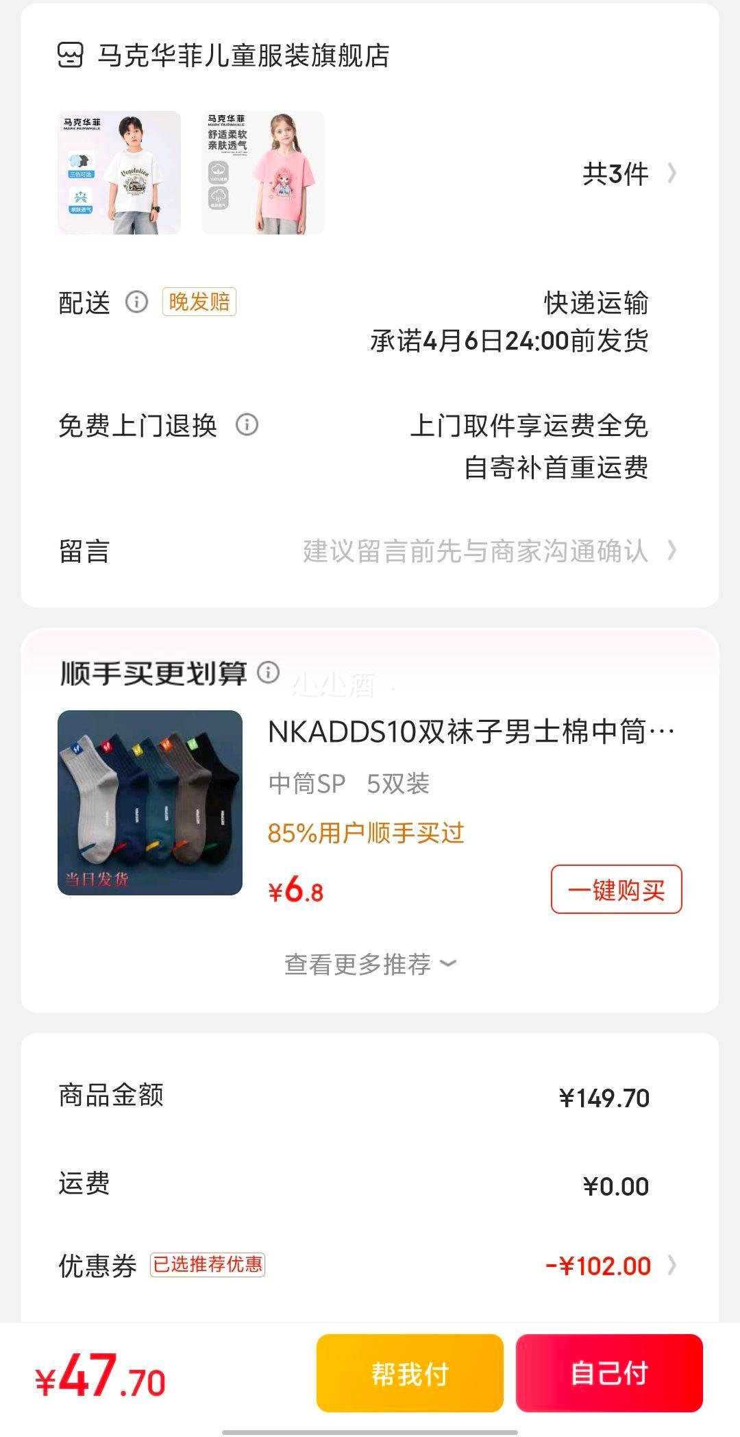 ���˻��� ��Ů��ͯ100%����T�� *3���Ż�֤��