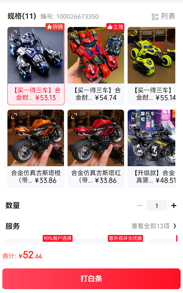 �Ʊ���ͯ�Ͻ���������Ħ�г����5���к����8-12-3-6-10�����������Ż�֤��