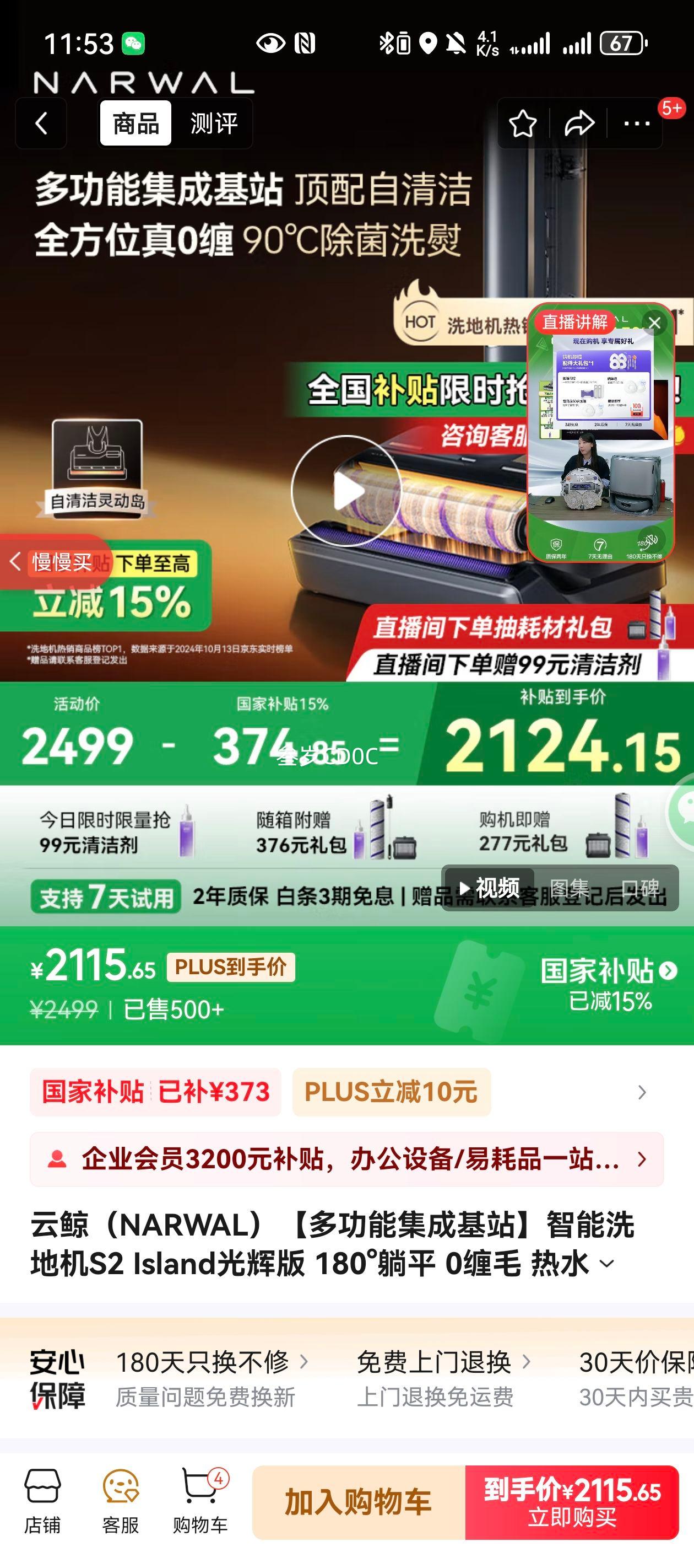 NARWAL �ƾ� CP-ZD-B00020-00-00 ����ϴ�ػ� S2 Island��԰��Ż�֤��